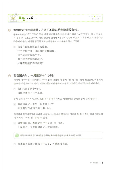 신공략 중국어