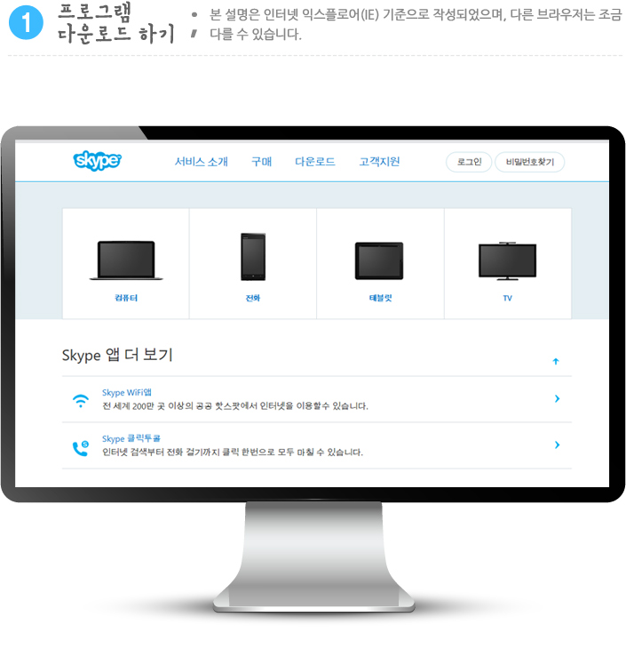 프로그램 다운로드 하기 :  본 설명은 인터넷 익스플레어(IE) 기준으로 작성되었으며 다른 부라우저는 조금 다를 수 있습니다.